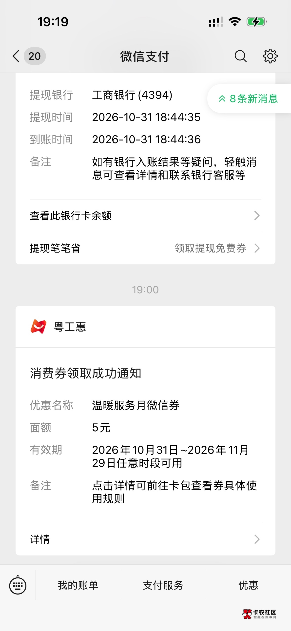 粤工会低保
来短信一激动，一看5毛

90 / 作者:百噢儿咯哦 / 