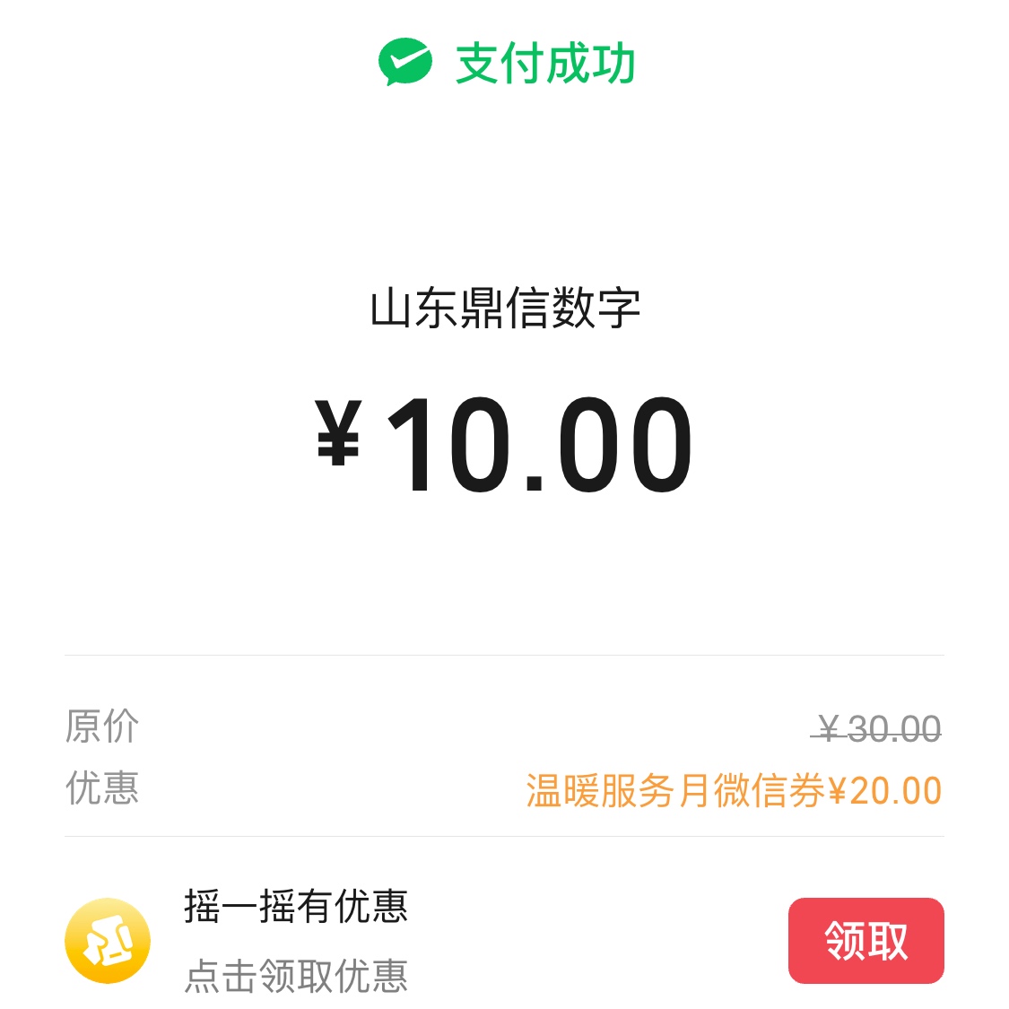 粤工会的券，没其他渠道的话，可以去深圳电信公众号，右下角的生活服务里面买e卡能抵27 / 作者:区委叔记 / 