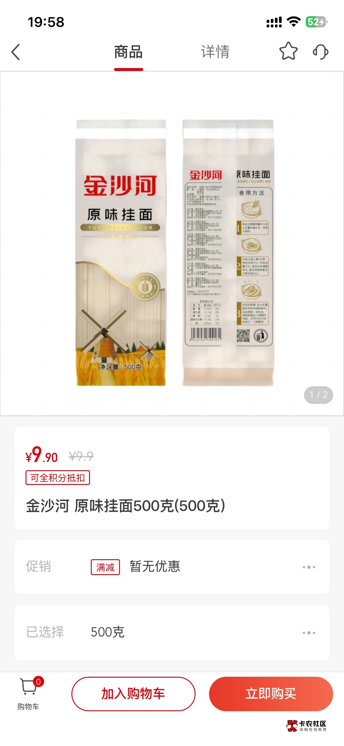 3袋挂面，便宜出

12 / 作者:溜达发财 / 