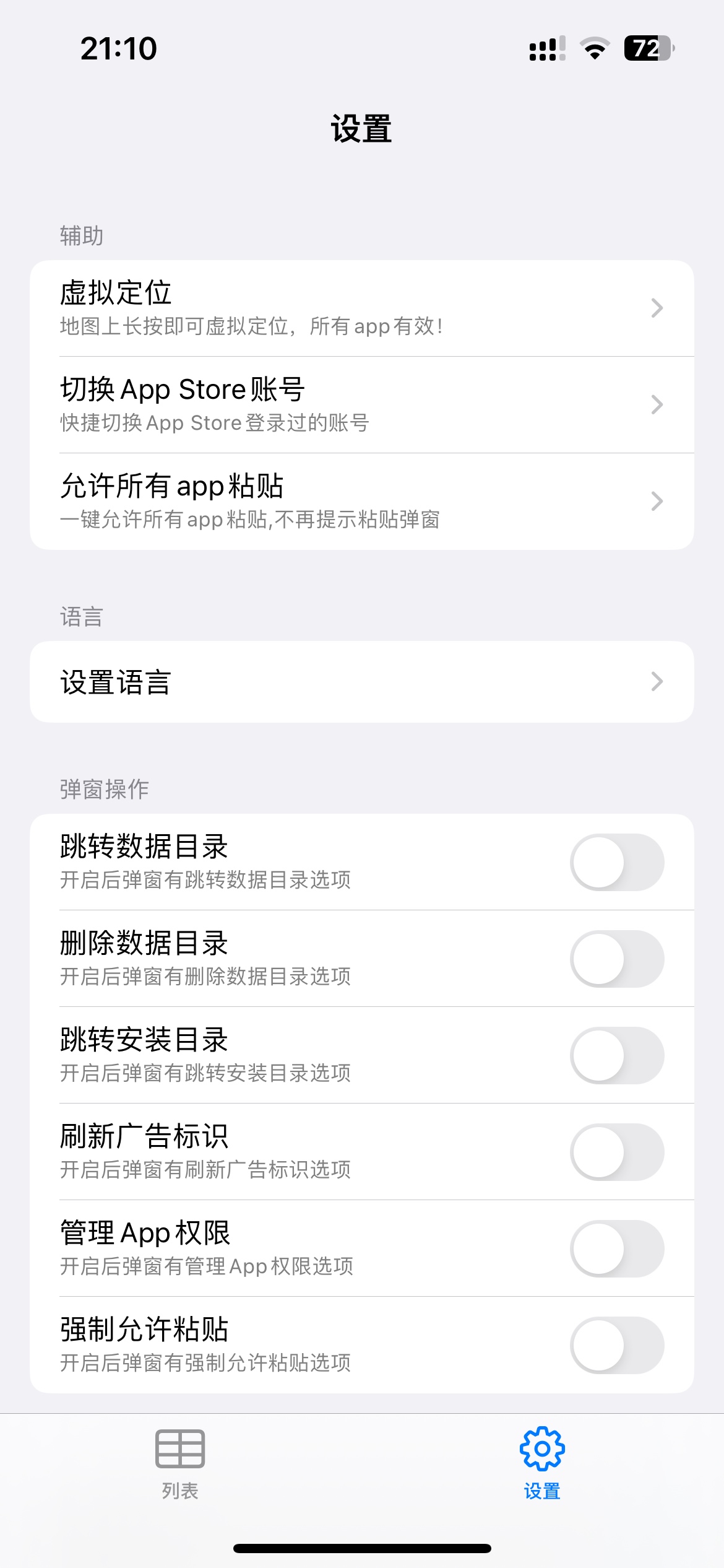苹果机谁有定位软件
57 / 作者:巴巴雅戈 / 