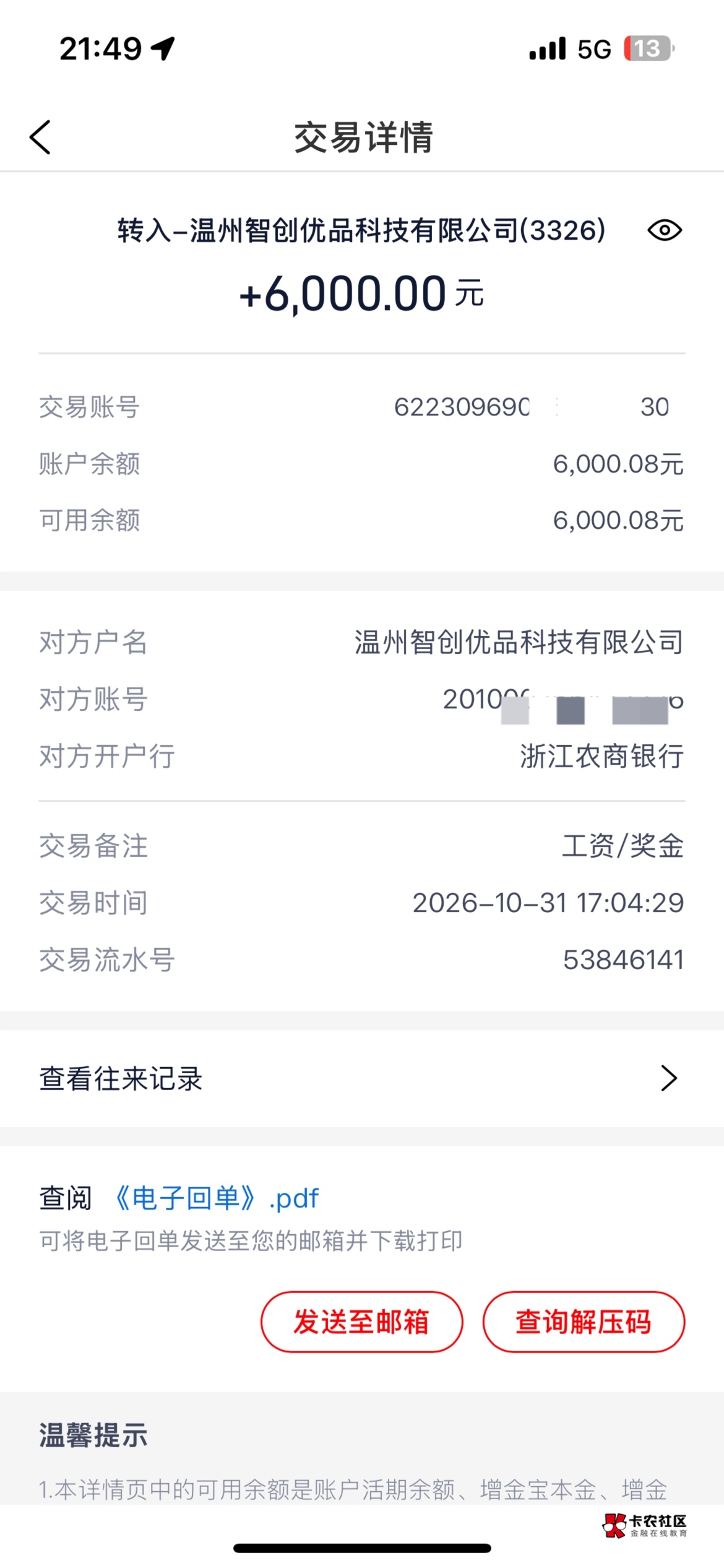 大毛

9 / 作者:斗罗湖 / 
