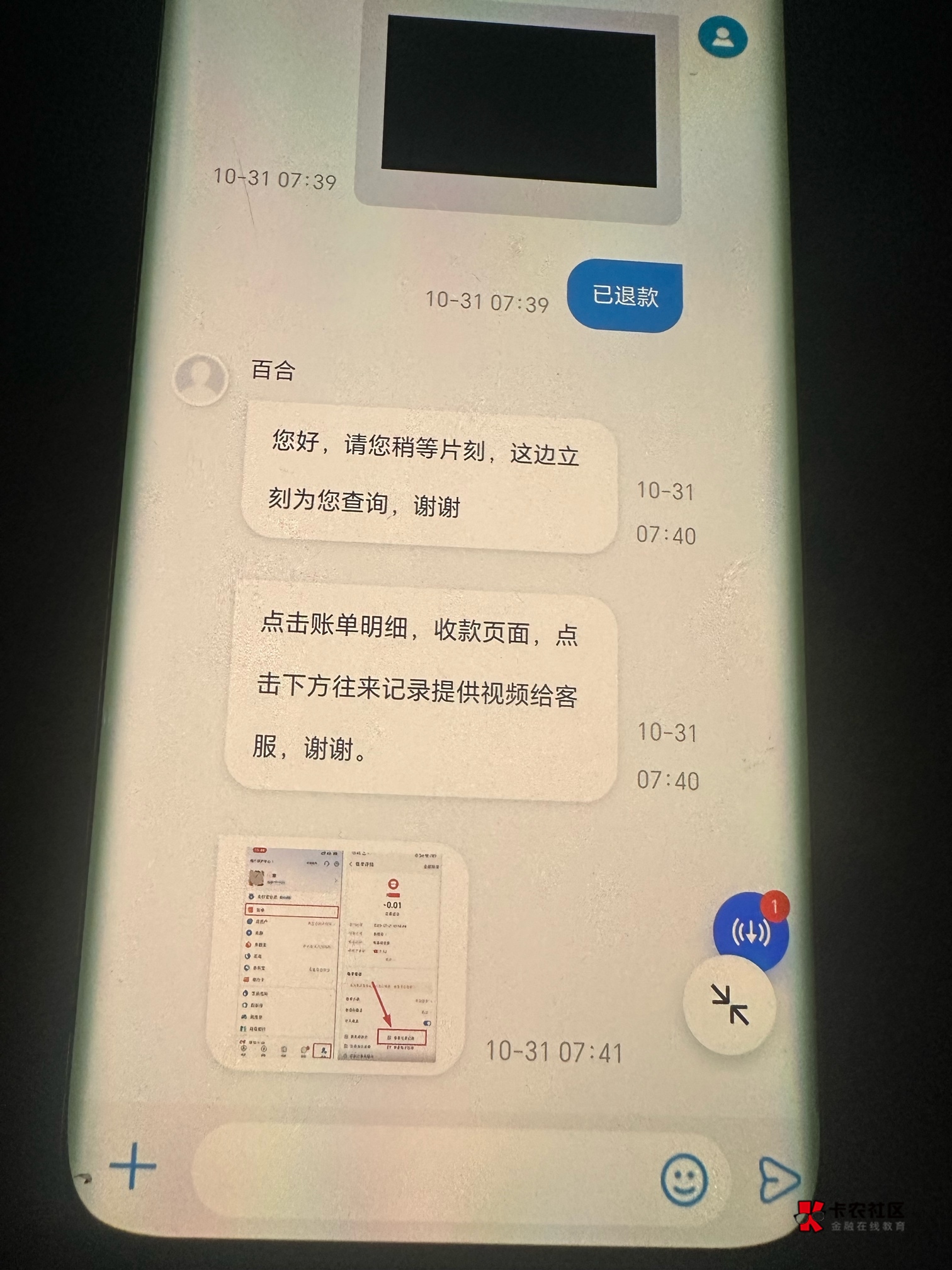 老哥们，钱能实名不一致，我联系客服退款了，我做的对吗？


77 / 作者:昼夜寻觅 / 