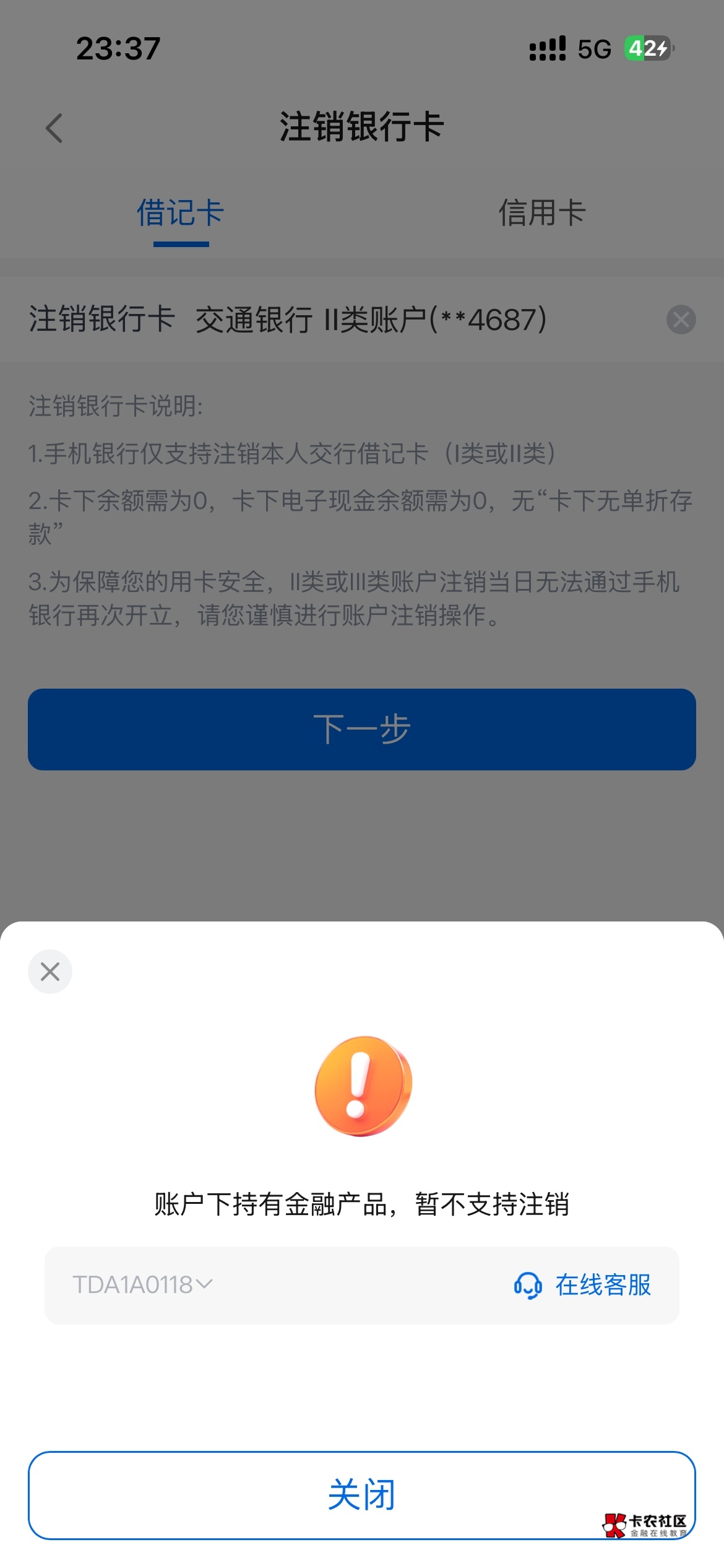 这个金融产品到底是啥呀？我让客服查都没查到。

99 / 作者:卡农超级管理 / 