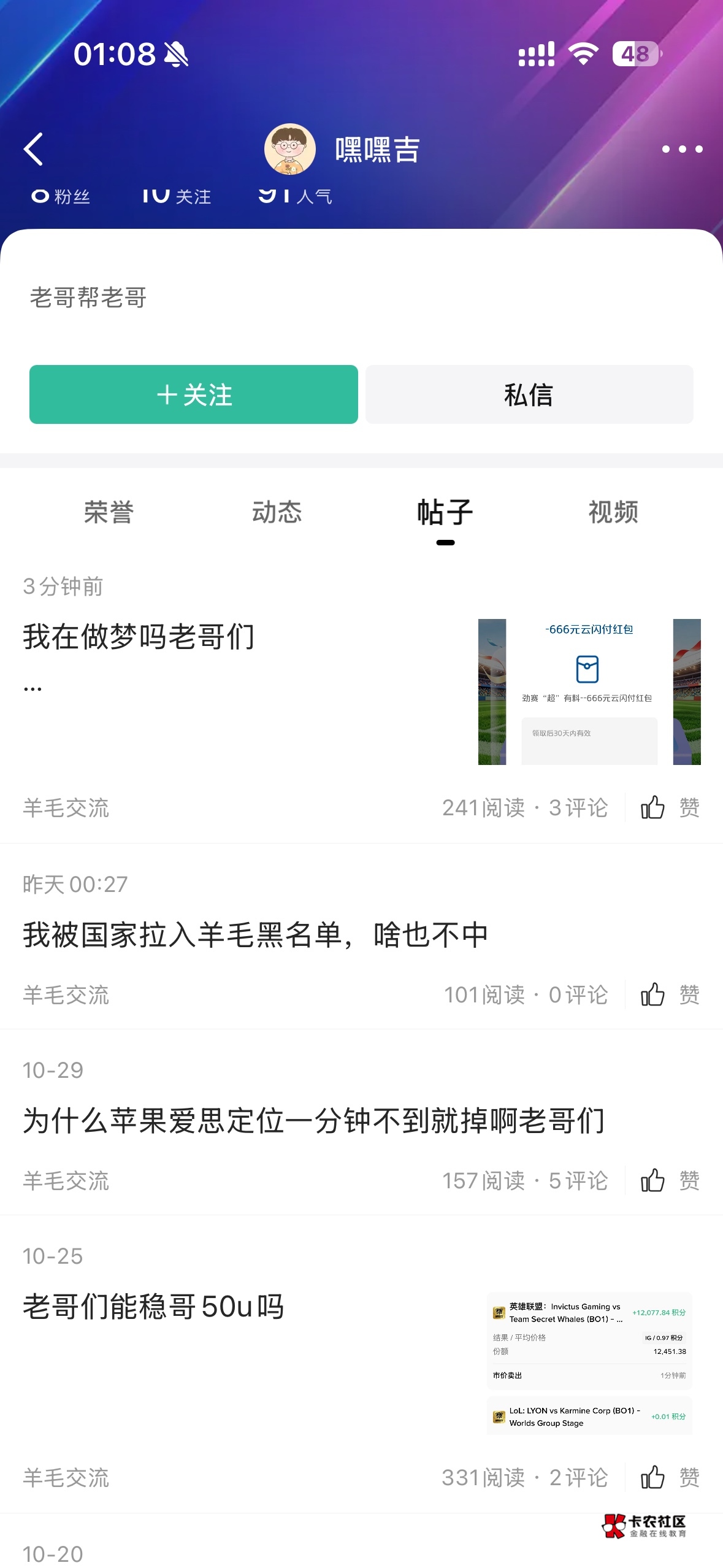 还说自己黑？黑的老哥从来不发帖说自己黑，因为已经.惯了。

82 / 作者:One Piece！ / 
