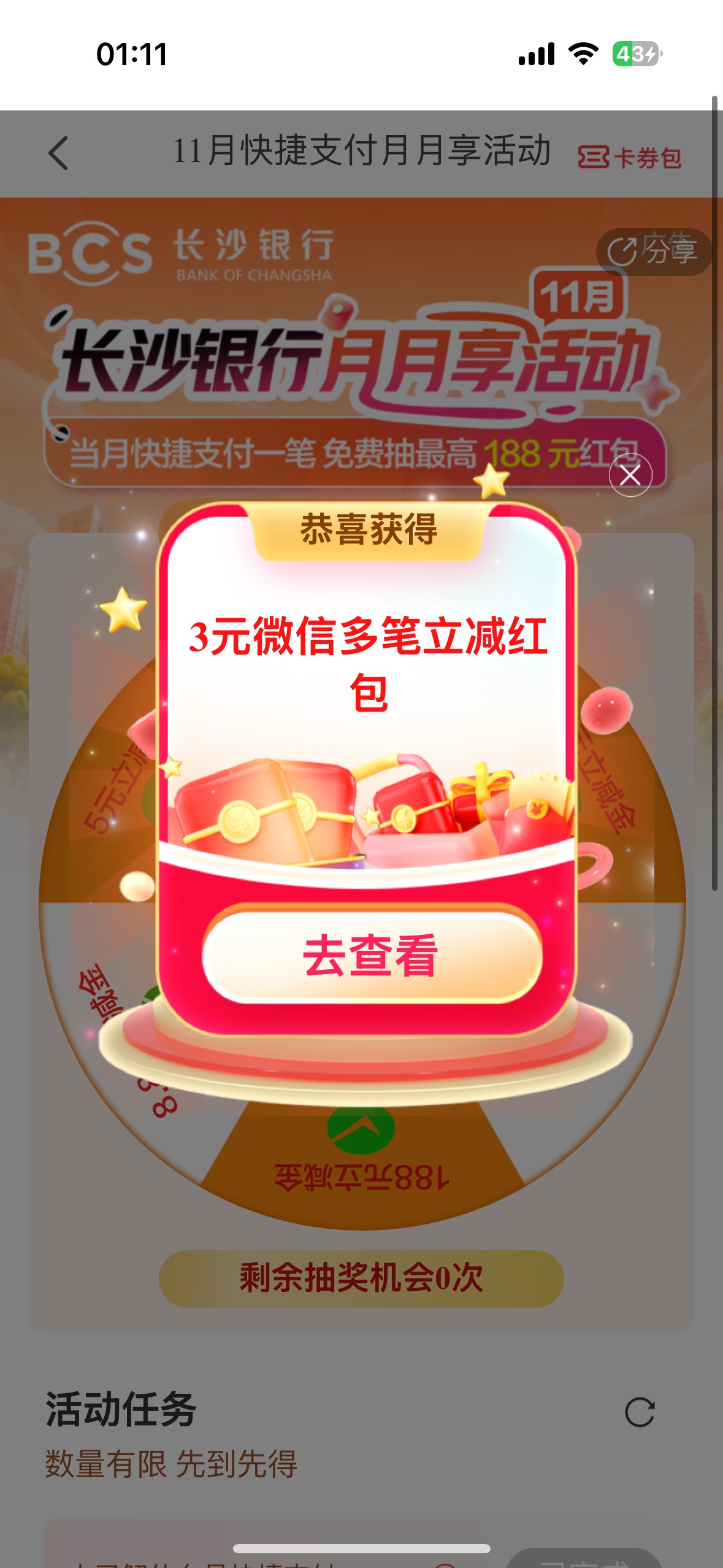 长沙银行8.8

49 / 作者:撸神来哒 / 