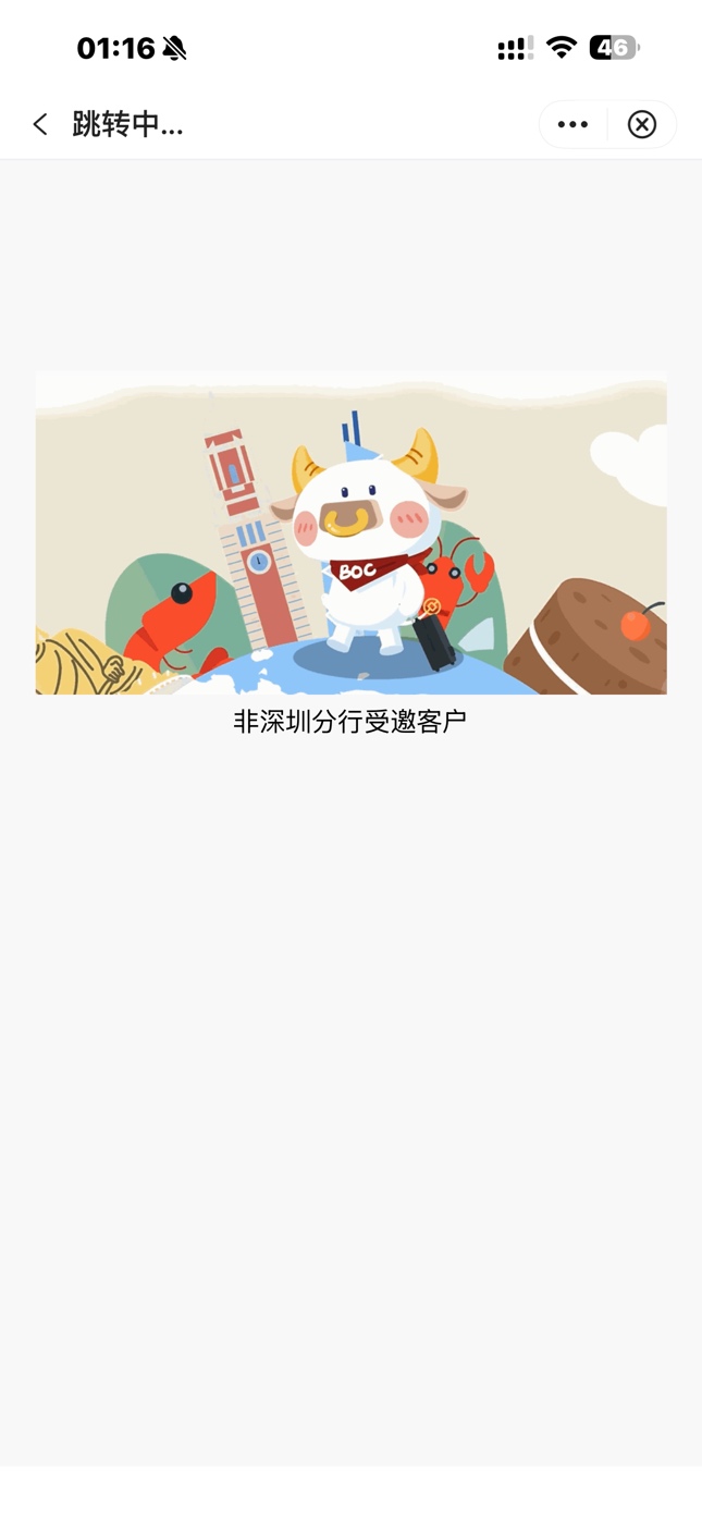 老哥们 深圳中行那个绑卡给20从哪进啊 是结束了吗

56 / 作者:卡农青山 / 