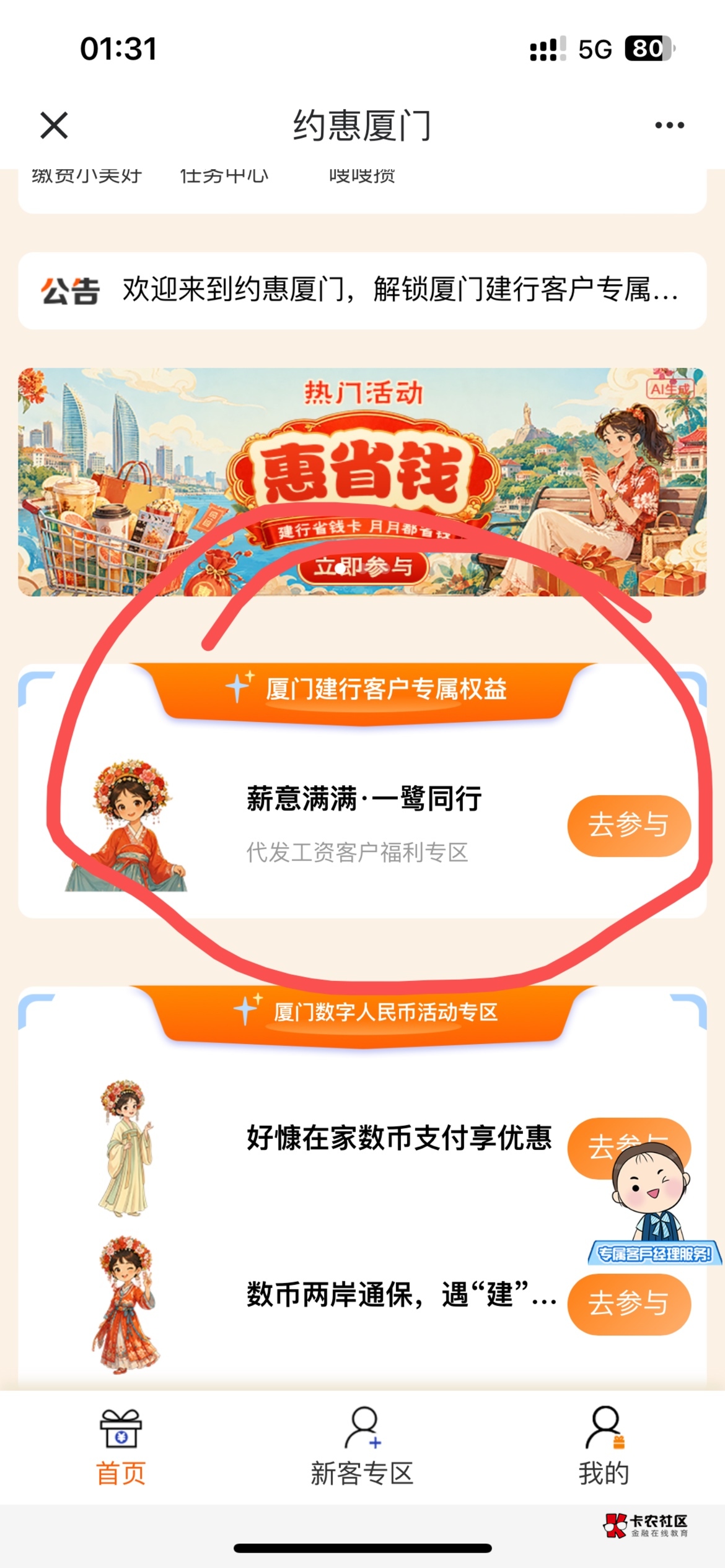 厦门藏得可真好，废我几分钟


20 / 作者:猪油蒙了心 / 