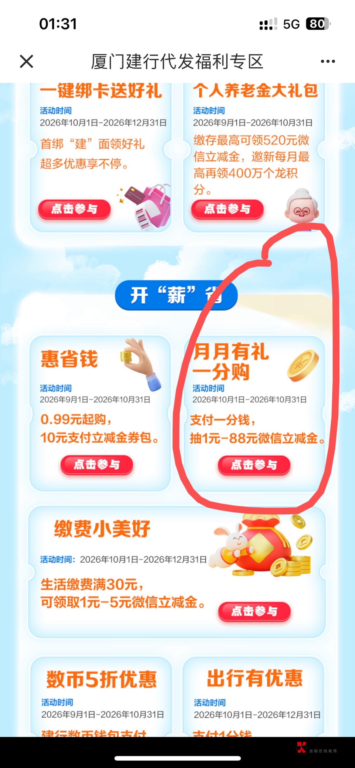 厦门藏得可真好，废我几分钟


16 / 作者:猪油蒙了心 / 