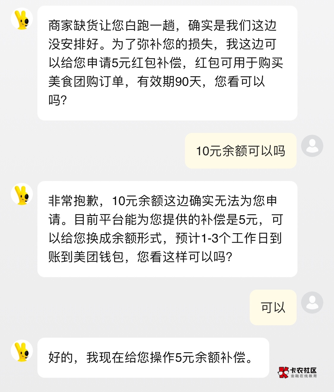 看号的，就得5也算没白搞

15 / 作者:区委叔记 / 