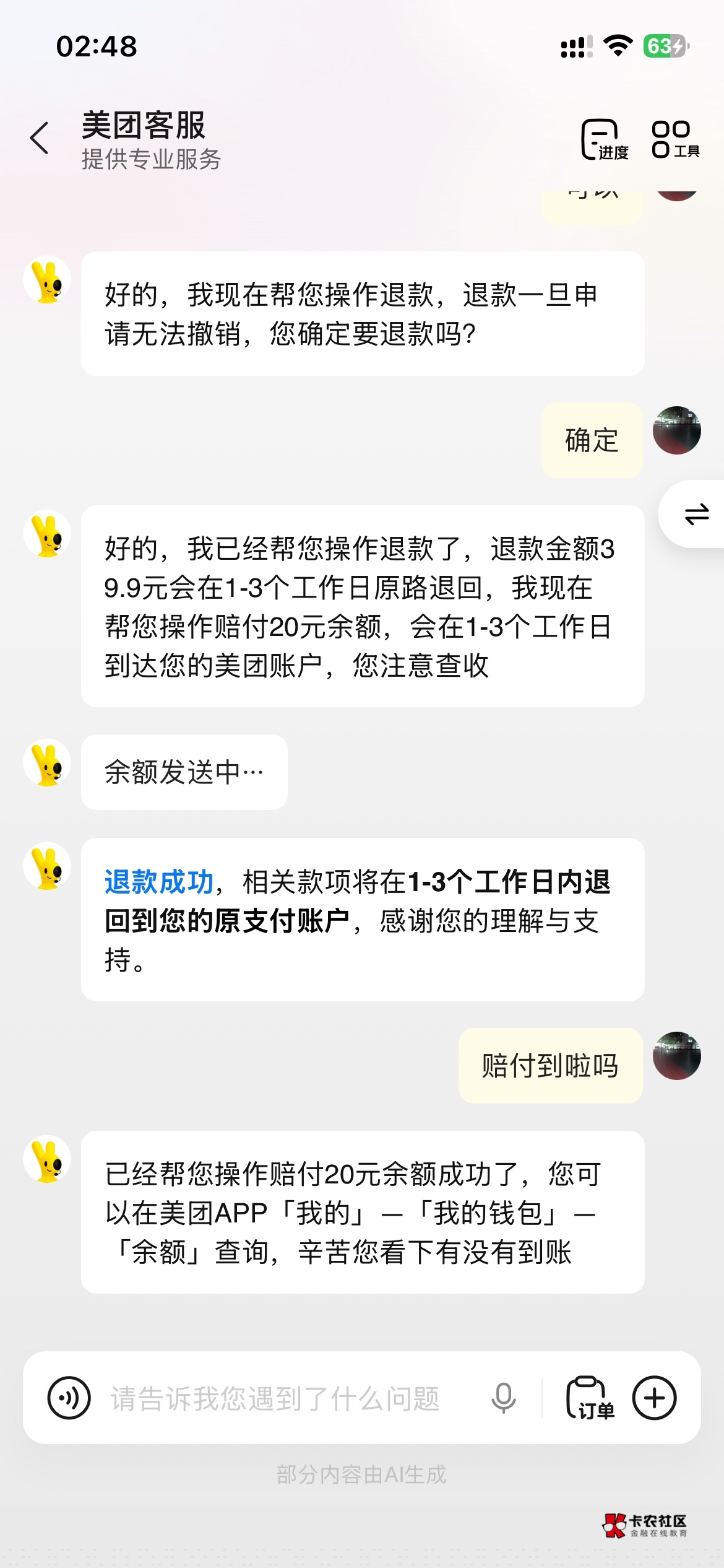 牛的，赔20

35 / 作者:溜达发财 / 