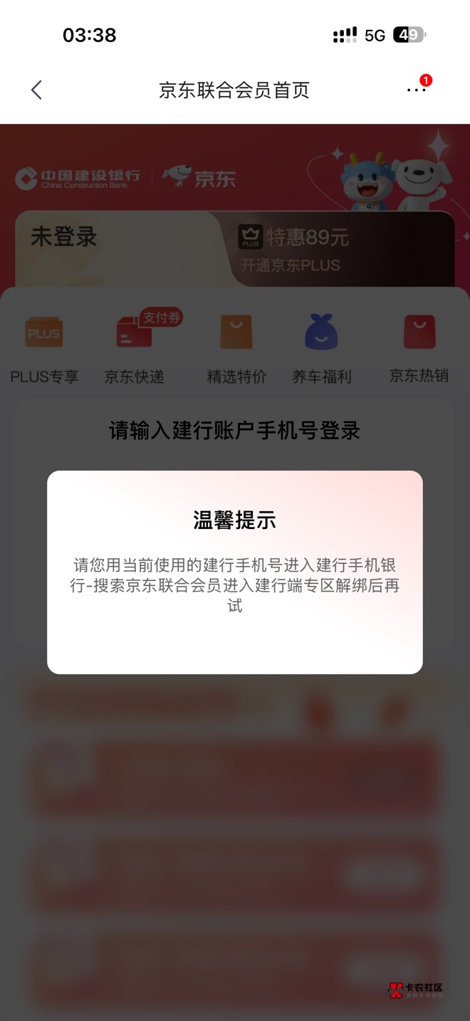 老根们，美团30在哪里啊，还有京东怎么提示这个是这个预留啊，建行已注销


96 / 作者:卡农大调哥 / 