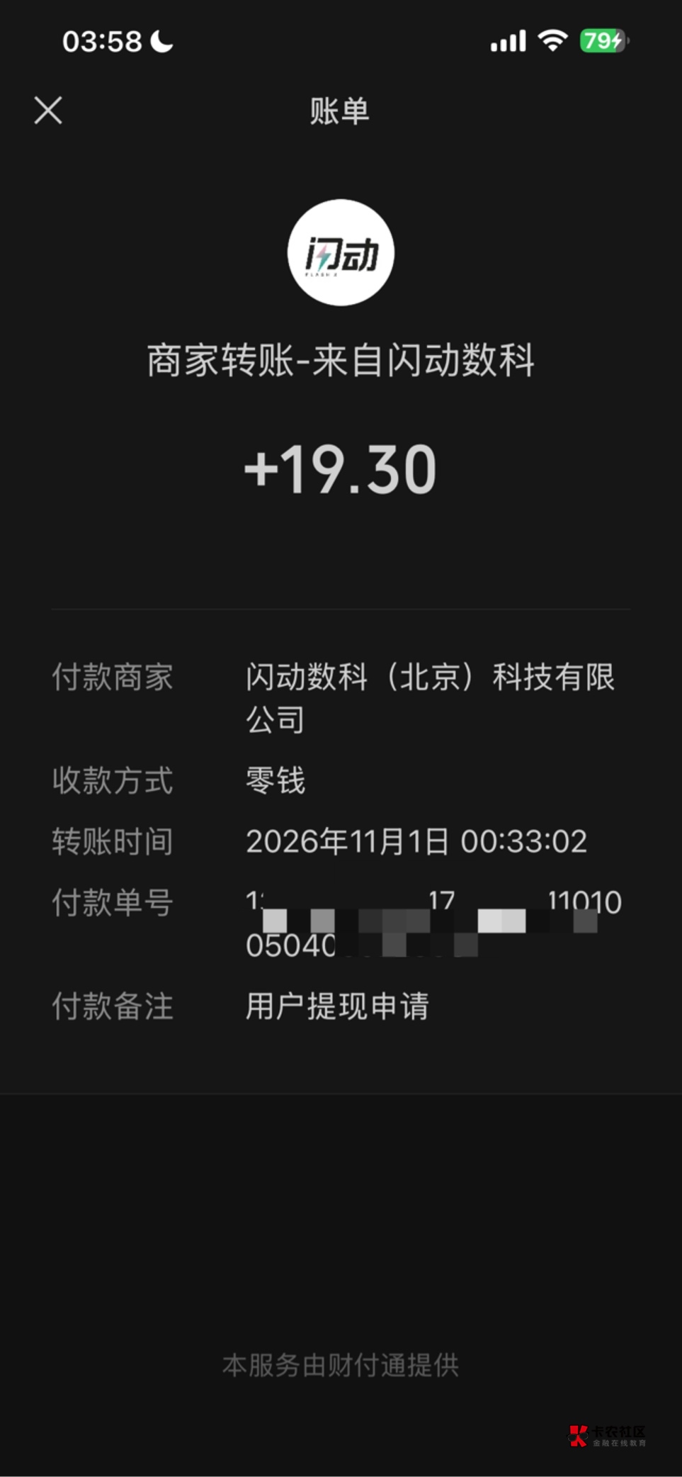 幸好1点之前提了一下


94 / 作者:小熊科技 / 