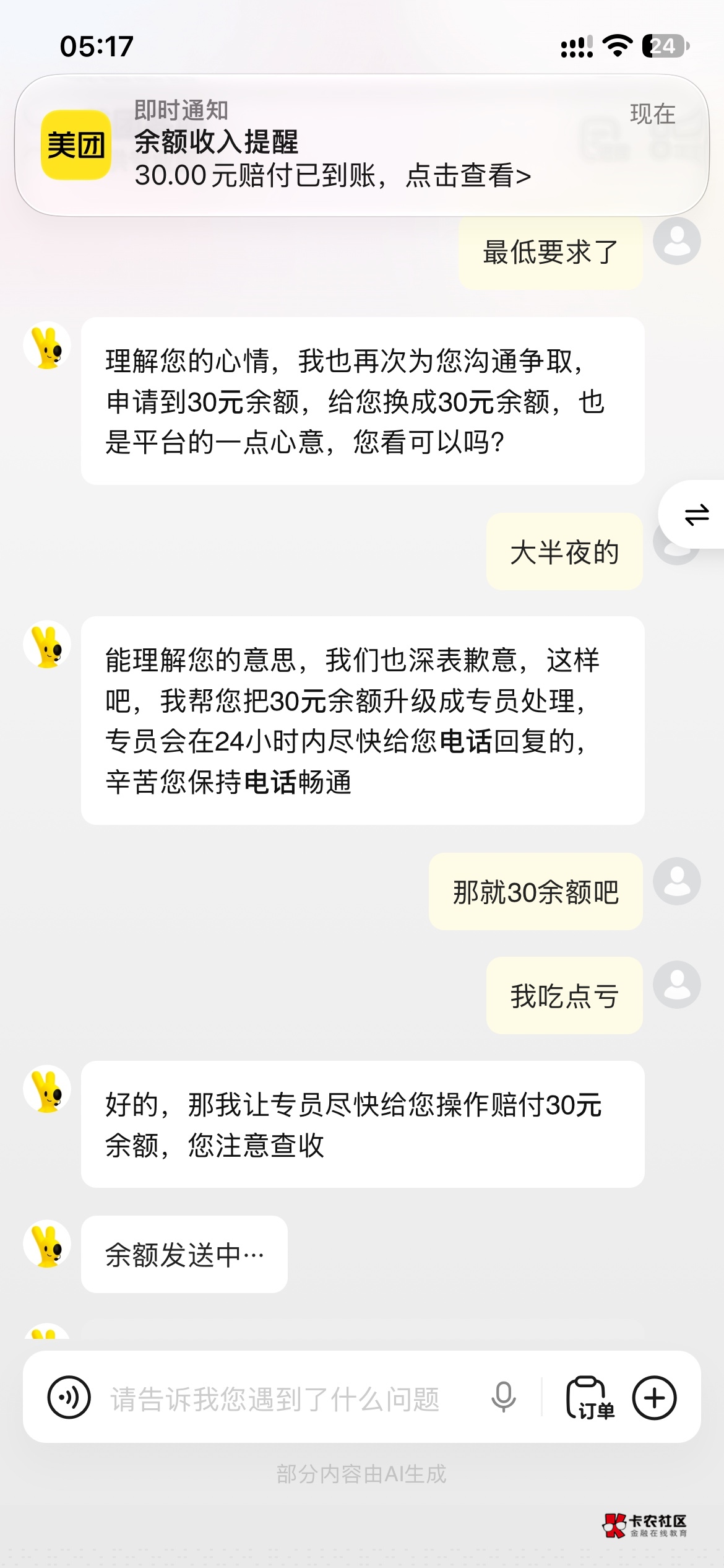 最高好像就是30

79 / 作者:xhjxdjk / 
